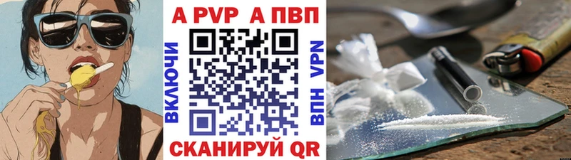А ПВП кристаллы Талица