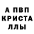 МЕТАДОН кристалл Aljona Dzene