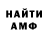 Амфетамин VHQ Pavel Kikeo