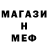 МЕФ мука Andrew Arlboro