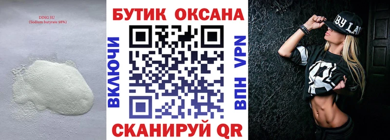 Бутират BDO 33%  kraken маркетплейс  площадка состав  Талица 
