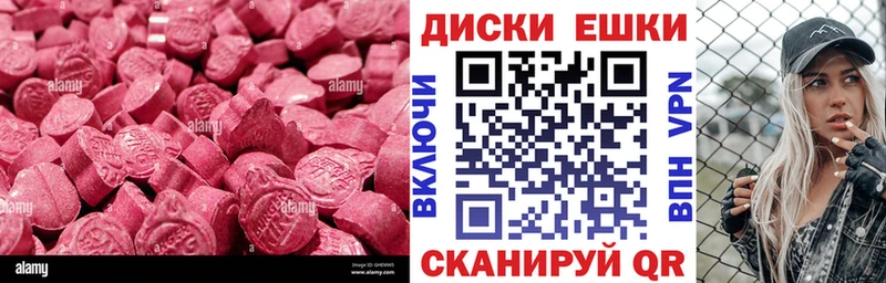 ЭКСТАЗИ диски  купить наркотики сайты  блэк спрут ссылки  Талица 