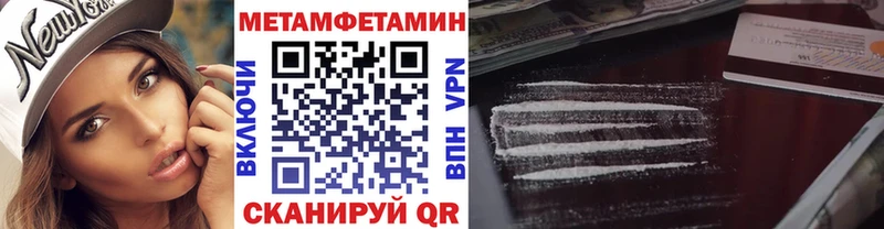 Метамфетамин Methamphetamine  Талица 