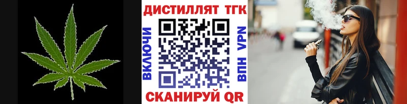 ТГК вейп с тгк  Талица 